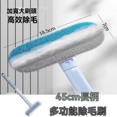 多功能長柄除毛刷 高效除毛, 1個, 多功能除毛刷【三合一】,一把長杆大刷子