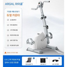 실내자전거 재활운동기구 헬스 다리 운동기구 홈트 사이클, 올인원 손+다리+보호장비 1쌍