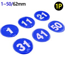 [힘찬쇼핑]1P 원형 62mm 에폭시 번호판 블루 1~50 숫자안내판 라커번호 사물함 원형숫자판 테이블번호 사물함번호 원형번호판 숫자판 목욕탕번호 번호스티커, 45, 1개, 45