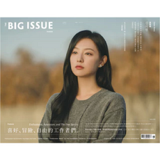 BIG ISSUE Taiwan 雜誌, 大誌雜誌