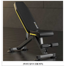 인클라인벤치 벤치프레스의자 벤치프레스 각도조절 벤치프레스의자접이식, 럭셔리 접이식 덤벨 벤치