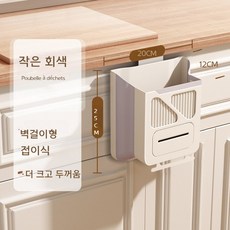 벽걸이 접이식 쓰레기통 주방 욕실 겸용, 소형 회색 6L 1인팩