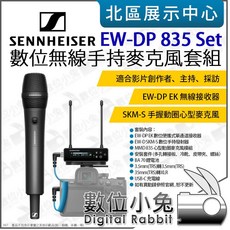 Sennheiser EW-DP 835 數位無線手持麥克風套組, 訂購請先洽詢庫存