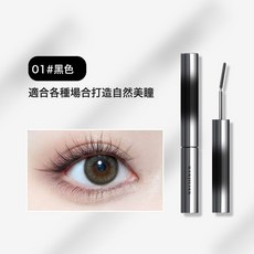 DFMEI 小鋼管睫毛膏防水不暈染纖長捲翹細刷頭速幹睫毛打底睫毛膏同款, 1個, 金屬睫毛膏【單支黑色】:如圖