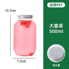 500ml 胖胖杯 飲料瓶 密封蓋 PET 飲料杯, 1個, 500ML胖胖杯+密封蓋-超取38個