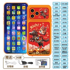 DFMEI 新款兒童手機玩具電話早教仿真模型寶寶益智多功能智能兒童手機, 如圖, 豪氣橘-好運馬【17ProMax+36功能鍵】贈送電線+掛繩