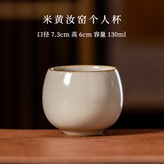 米黃汝窯主人杯 陶瓷開片可養茶杯 花瓣品茗茶盞喝茶碗, 1個, 1L, 款式一:100ml