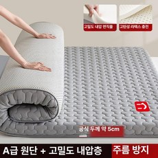 매트리스 토퍼 바닥 손님용 매트 접이식 싱글 하드 수면매트 메모리폼 알러지케어 슈퍼싱글, 1cm, 1 단계 기술 딥슬립 그레이 5cm