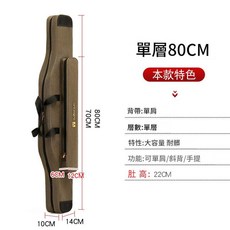 單層80CM 漁具包