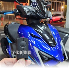 機車遙控鑰匙, 1個