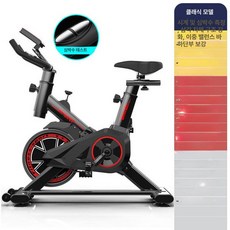 실내자전거 실내 홈트자전거 가정용 스피닝 헬스사이클, 기본 색상, 심박수 블랙 120-180