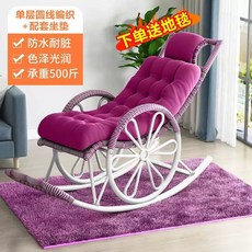 1인용 라탄흔들의자 베란다 등나무 흔들 인테리어 안락의자, 1개, AF. 휠모델 보라색 쿠션모델 손으로 짠 라탄 노트 쿠