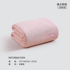 SANLI三利 珊瑚絨浴巾, 沐春粉,70*140cm A類嬰幼兒標準, 1個