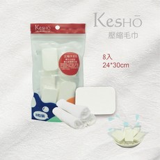 【KesHo】壓縮毛巾 拋棄式水針織布毛巾 旅行出差野餐便攜洗臉巾, 1個