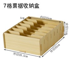영수증 정리함 분류함 보관함 편지 용지 수납 배달 재무 봉투 회계 문서, 1개, J. 7 프레임 빌 박스 메이플 컬러
