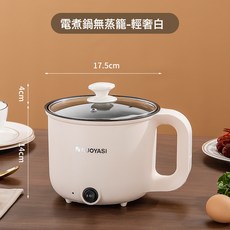 多功能一體連柄電煮鍋宿舍學生家用小型迷你鍋電熱鍋電炒鍋電蒸鍋, 110V美規開關連柄輕奢白-無蒸籠:1個