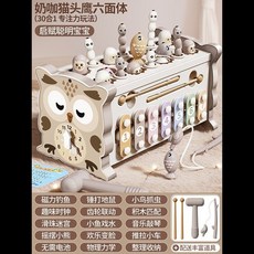 奶咖多功能益智早教玩具, 1個, 奶咖多功能打地鼠釣魚六面體, 奶咖, 多功能打地鼠釣魚六面體
