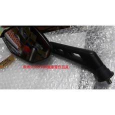 光陽 G6 照後鏡 後視鏡 後照鏡 左右後照鏡 88110-LHJ3-900 88120-LHJ3-900, 1個