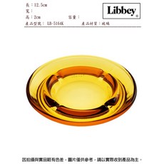 Libbey 煙灰缸(黃色)12.5cm 連文餐具 連文餐飲家 菸灰缸, 1個, 黃色