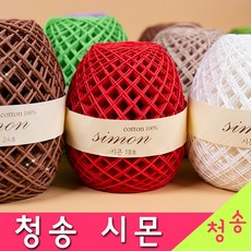 [청송뜨개실] (3시이전 당일발송) 청송 시몬 소콘 순면콘사 6호 8호 12호 18호 24호 (10+1 도안증정) 털실 뜨개실 면실 면사 청송콘사, 시몬 06호-무색, 1개