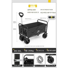 접이식손수레 접이식 웨건 폴딩카트 캠핑용 타이어 휴대용 아웃도어 구루마 캠핑 구르마, 기본 사용 인원, 블랙 오프로드 넓은바퀴 탄성 레버