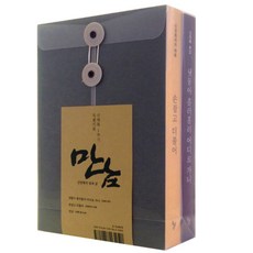 신영복 특별기획 세트 (냇물아흘러흘러어디로가니 + 손잡고더불어 + 필사노트) -책갈피 볼펜 제공