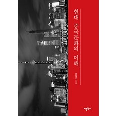 Amhbook 理解現代中國文化, 尹昌俊