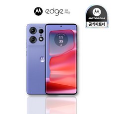모토로라 엣지 50 프로 자급제 256GB, 럭스라벤더-비건레더