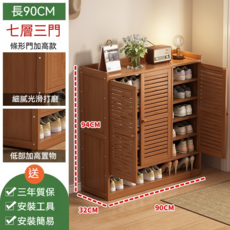 120公分七層四門條形門加高款鞋櫃，大容量防塵鞋櫃，門口玄關收納櫃，簡約現代鞋架, 三門七層, 1個