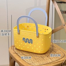 洞洞收納袋學生宿舍洗澡包 透氣速乾大容量洗漱收納籃 海灘購物防水手提包, 多巴胺手提籃-黃色