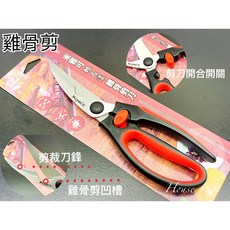 米雅可 輕&漾 雞骨剪刀, 1個