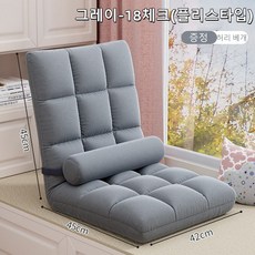 ANYOU 소파 접이식 각도 조절 편안한 소파 안락 의자 에싸소파, 플리스 그레이