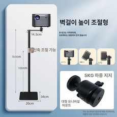 빔 프로젝터 무타공 플로어 데스크탑 가정, 바닥 벽걸이형 확장형 F, 기본 색상