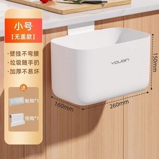貝凱 廚餘壁掛垃圾桶 家用衛生間收納桶, 敞口款小號-佳白
