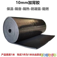 단열재 접착식 불연 보온재 두께 5mm 폼블럭 시트 흡음재 접착식단열재, 접착면이 있는 두께 10mm 1제곱미터