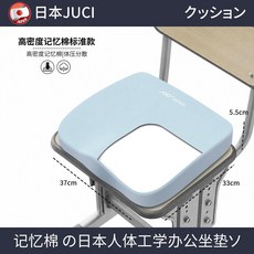 JUCI 蜂窩記憶棉坐墊 透氣防臀痛, 舒適 標準款 天藍色