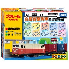 Plarail 多美火車 台鐵貨運列車軌道變化組 - 兒童益智玩具, 1個