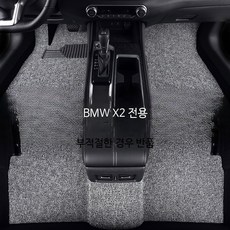 BMW 인테리어소품 자동차 페달 적용 2024년형 x2 뒷좌석 실크 바닥 매트 내부장식 개조 용품, 얇은형 세트 발받침+트렁크, 단일 사이즈