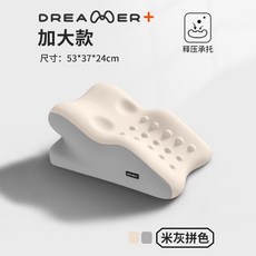 DREAMER+ 多功能靠枕, 米灰拼色【標準款 無小枕頭】房事枕,房事墊/躺枕/趴枕, 米灰拼色