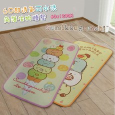 Sumikkogurashi 角落生物 6D超透氣睡墊 60x120cm, 1個, 角落冰淇淋