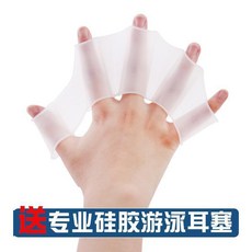 成人兒童游泳手蹼 硅膠划水掌, 白色M 一雙 中號一雙 適合成人手指細女