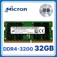 마이크론 노트북용 DDR4 램 메모리 SODIMM, 1개, 32GB 3200MHz (PC4-25600)