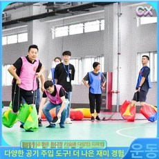 대형공 에어바운스 공굴리기 체육대회 운동회 게임 공전용 빅볼 공굴리기공 단체, 1개, 행복한 큰 발 신발 성인 5켤레