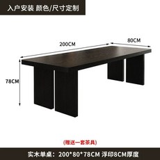 일본 다다미 다도 원목 우드 찻상 낮은 블랙 탁자 좌식 좌탁 다과 테이블 티 직사각테이블, AA. 단일 테이블 두께 8CM 00x80x78 직선