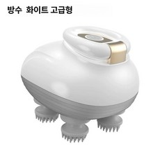적외선 두피 마사지기 지압 탈모 비듬 관리 충전식 애완동물겸용, 화이트 l급 방수형