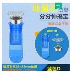 防臭地漏芯 易安装 防虫 不漏, 防臭地漏芯地漏(1入7個)
