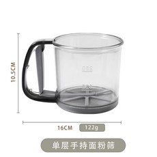 杯式麵粉超細手持半自動過篩過濾網篩子糖粉家用烘焙漏網工具, 1個, 單個款-單層手持麵粉篩【PP材質帶刻0