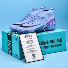 【家居爆款】刺客足球鞋男女國中生青少年碎釘長釘女孩訓練成人比賽運動家居 桌布 1218 GJ1K