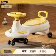 DFMEI 兒童扭扭車防側翻搖擺車2-7歲男女寶寶滑行車溜溜車大人可坐, 1個, 黃色無音樂燈光+普通輪:如圖