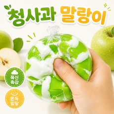 [미친 손맛!] 부수는 쾌감에 중독 청사과 왁뿌볼 말랑이 파사삭 왁스뿌시기 쫀득 크런치 스퀴시, 1개, 60g